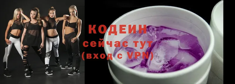 Кодеиновый сироп Lean напиток Lean (лин)  OMG вход  Углегорск 