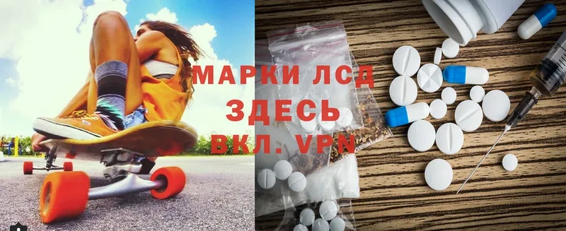 LSD-25 экстази кислота  Углегорск 