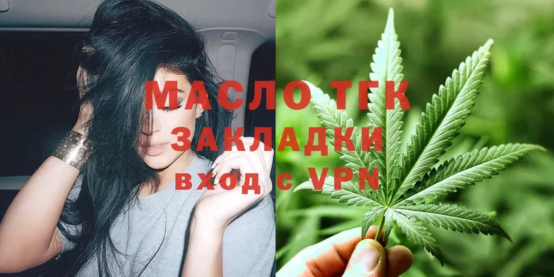 omg ТОР  Углегорск  ТГК гашишное масло 